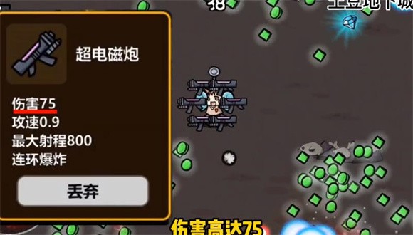 土豆地下城炮姐app下载