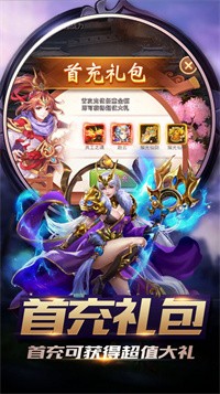 安卓三国侍魂软件下载