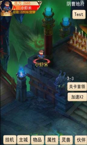 安卓灵宠梦界软件下载