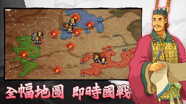 画三国手游下载