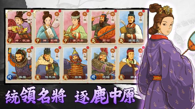 安卓画三国手游软件下载