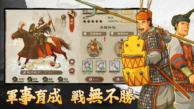 安卓画三国手游app