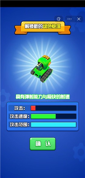 无限火力