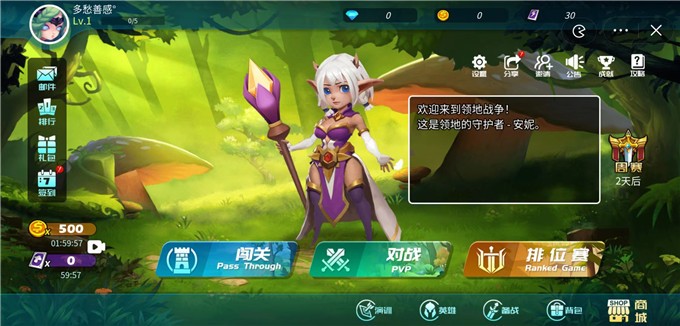 领地战争