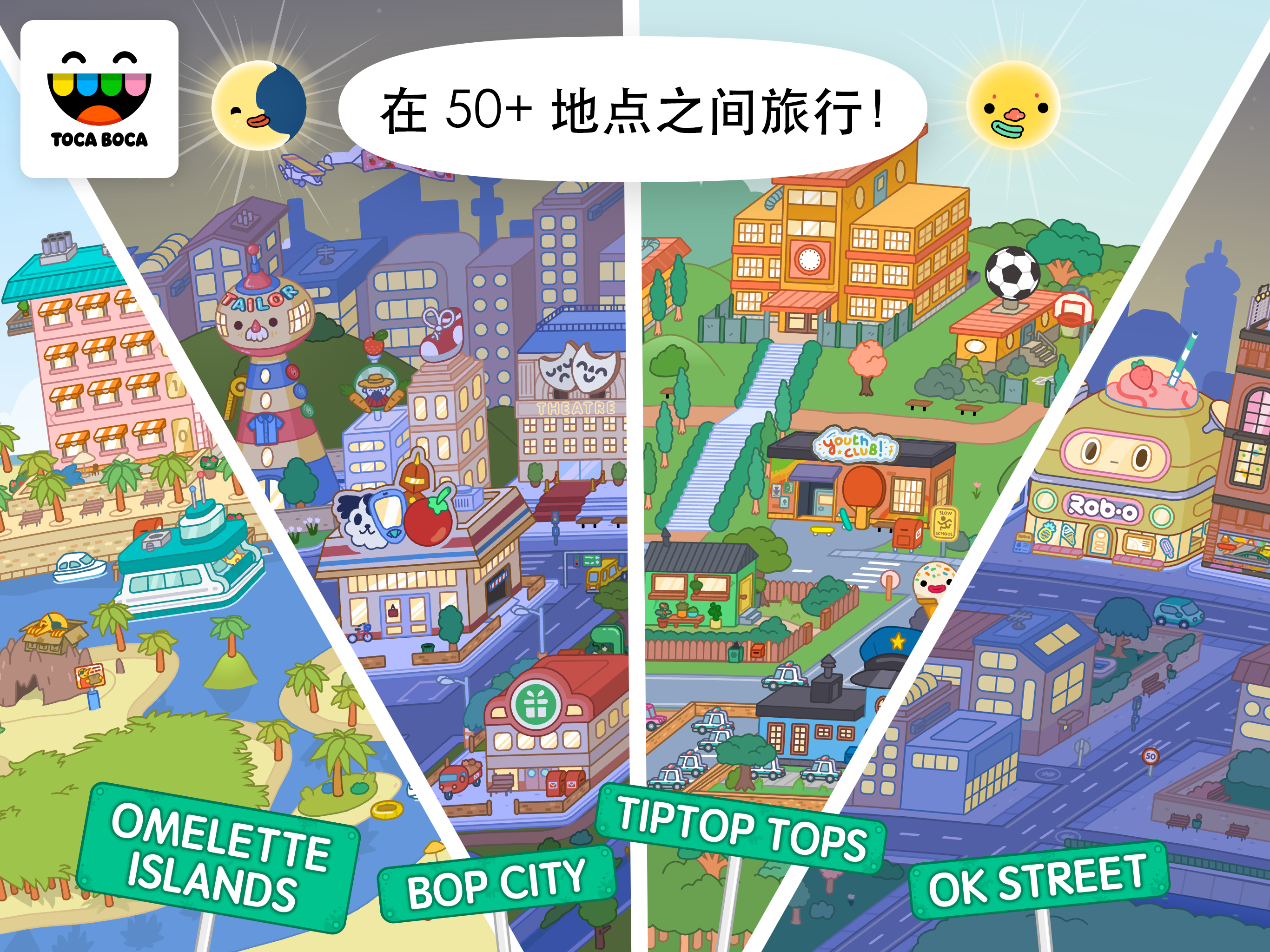 托卡更新海景房