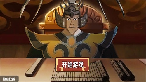 安卓三国大富翁之富甲中原软件下载