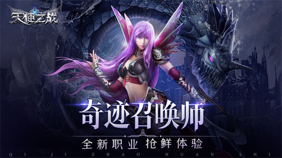 天使之战mu