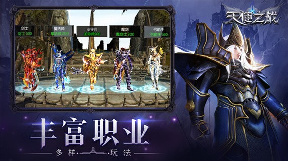 天使之战muapp下载