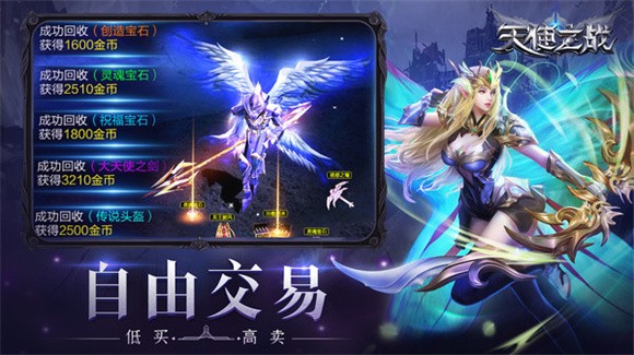 天使之战mu