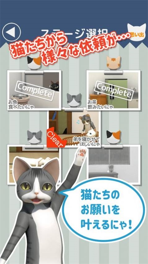 安卓猫咪大人的侍者游戏软件下载