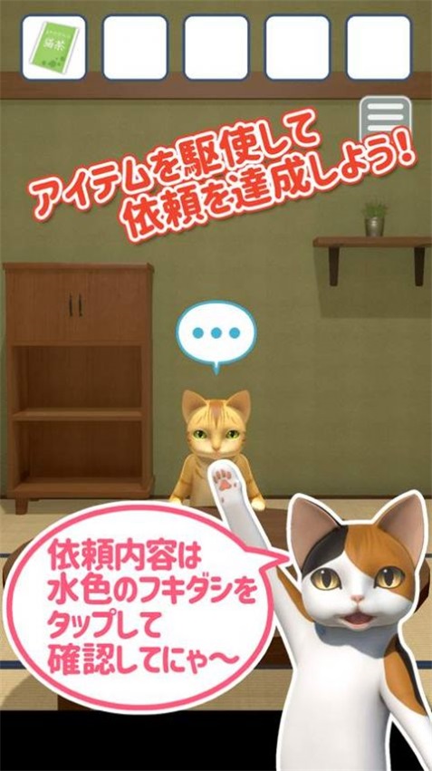 猫咪大人的侍者游戏
