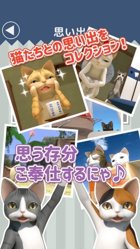 猫咪大人的侍者游戏app下载