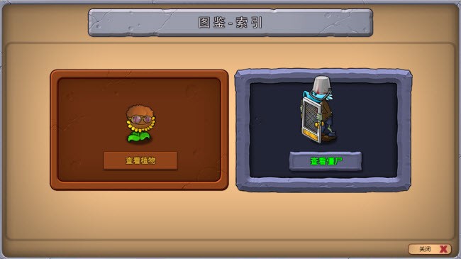 植物大战僵尸重生2023app下载