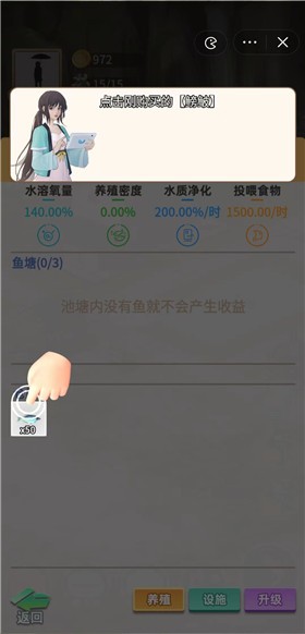 安卓老胡渔塘记软件下载