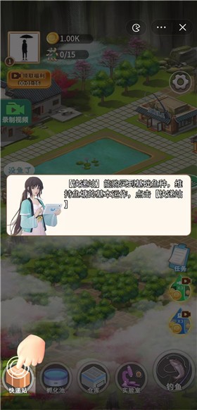 老胡渔塘记