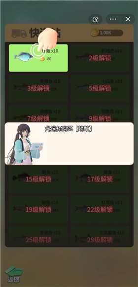 老胡渔塘记app下载