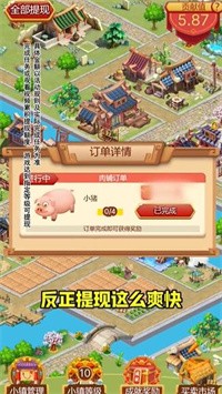 安卓风华百景镇筑梦生活软件下载