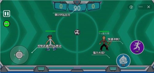 安卓足球奥利给软件下载