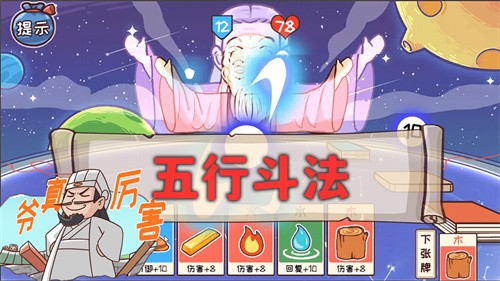 神奇的脑回路下载