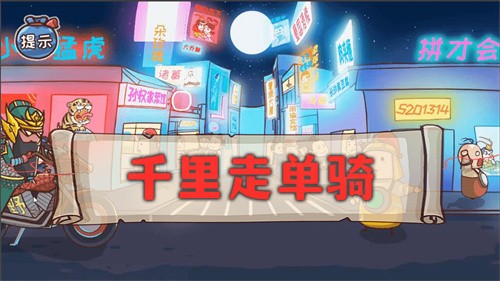 安卓神奇的脑回路软件下载