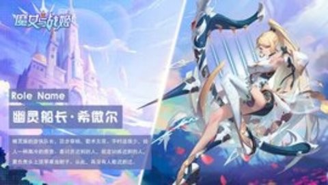 安卓魔女与战姬最新版软件下载