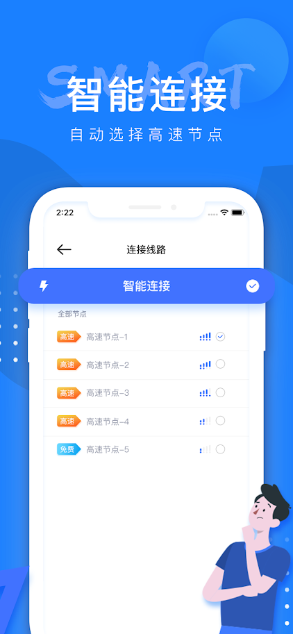 安卓苹果vp加速器Android版app