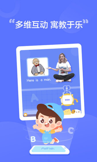 伴鱼自然拼读免费版 v2.1.0410