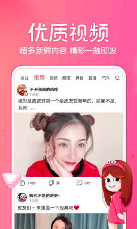 安卓皮皮虾软件下载