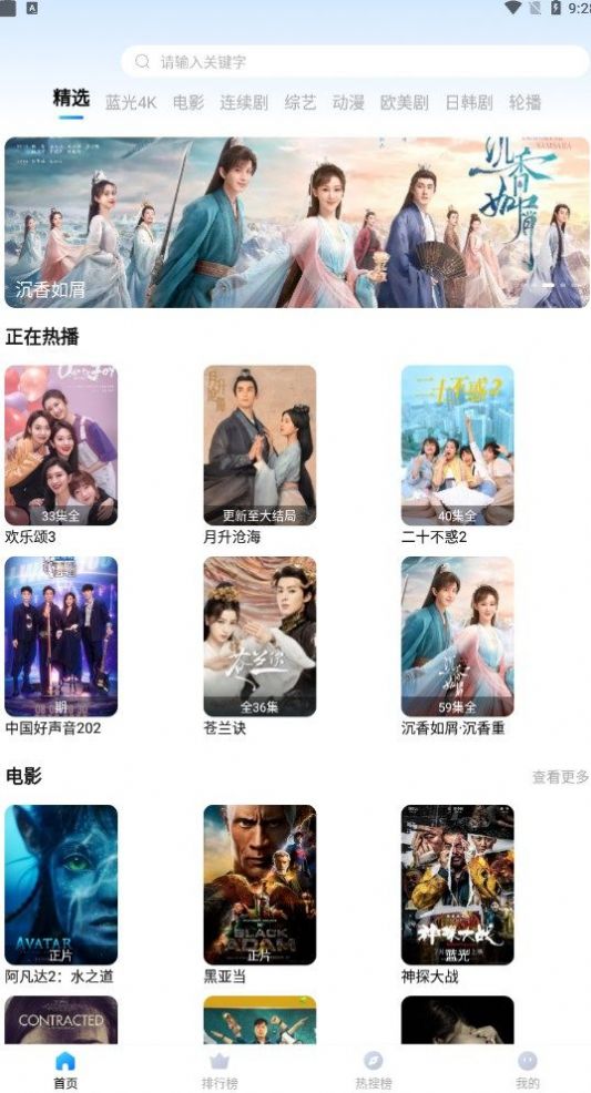 安卓三妹影视 在线观看app