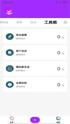 掌门日记下载
