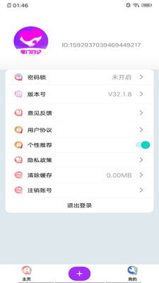 安卓掌门日记软件下载