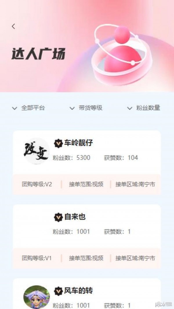 安卓同城探店码软件下载
