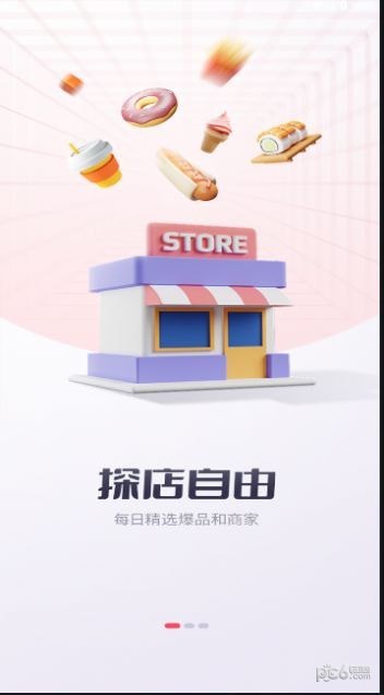 安卓千千达人软件下载
