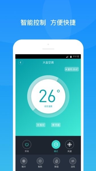安卓舒适智联软件下载