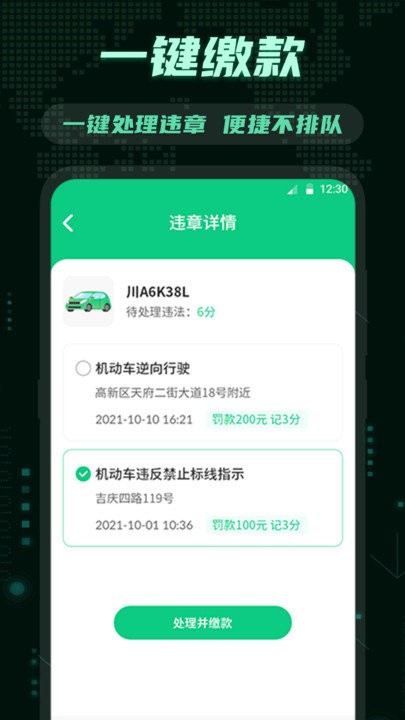 安卓e充电桩app软件下载