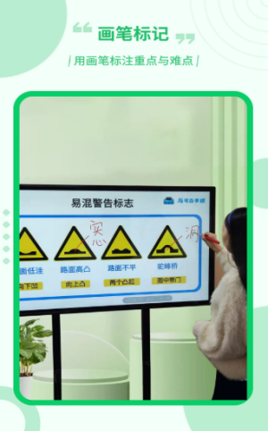 电子屏幕画笔app下载