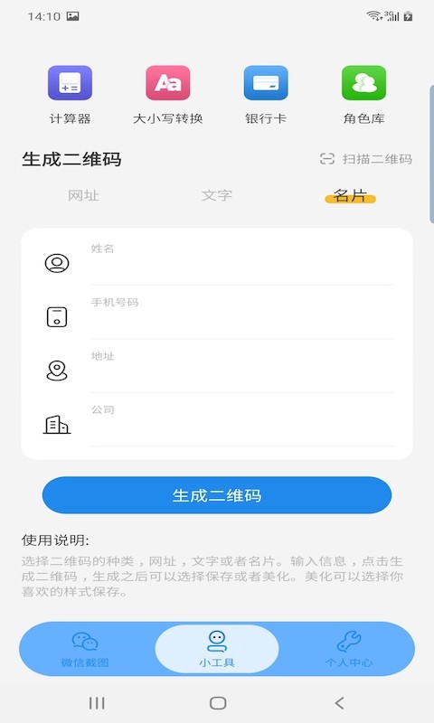 安卓非常魔盒app