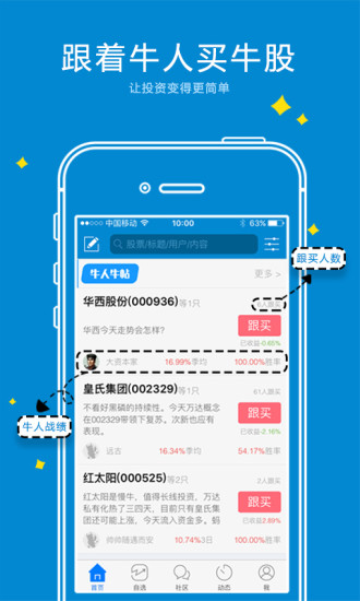 安卓淘股吧手机版app