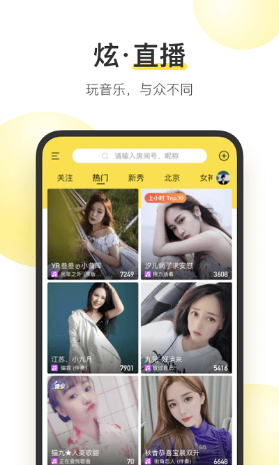 2022酷我音乐