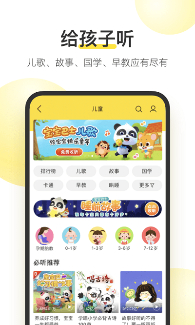 安卓2022酷我音乐软件下载