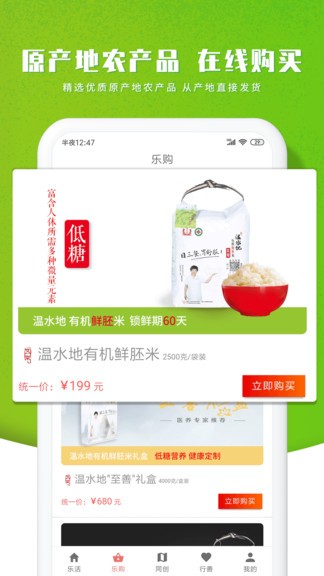 安卓智农谷app