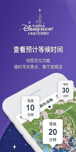 上海迪士尼度假区最新版本