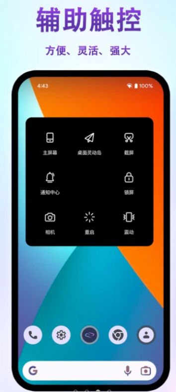 安卓桌面灵动岛软件下载