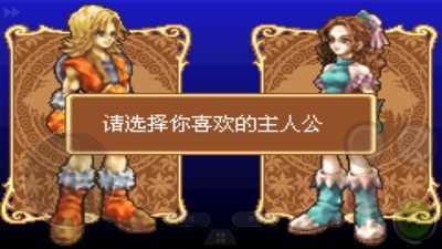 新约圣剑传说gba