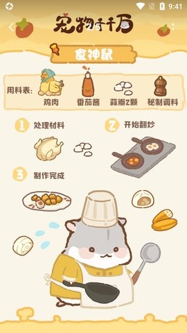 宠物千千万红包版