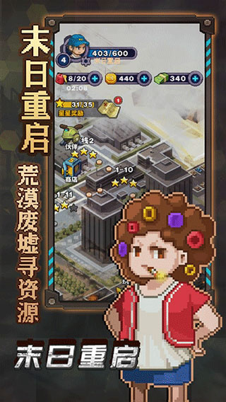 末世重启2022app下载
