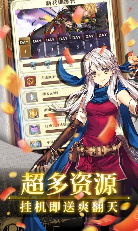 降魔神话返利版app下载