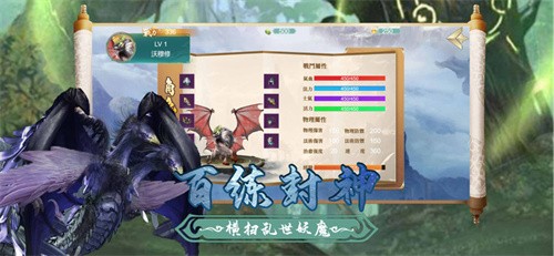 安卓山海经莽荒录软件下载