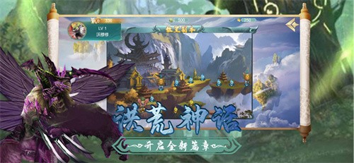 安卓山海经莽荒录app