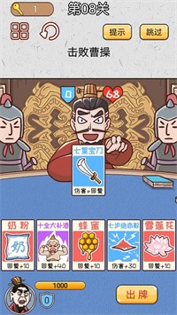 无双三国城市闯关app下载